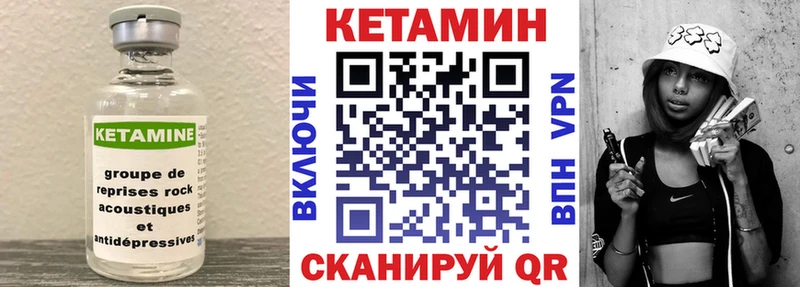 КЕТАМИН VHQ Омск