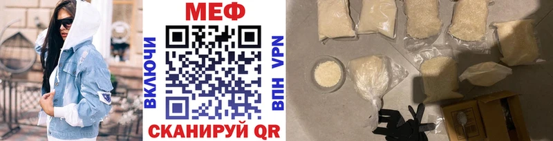 МЕФ VHQ  MEGA вход  Омск 