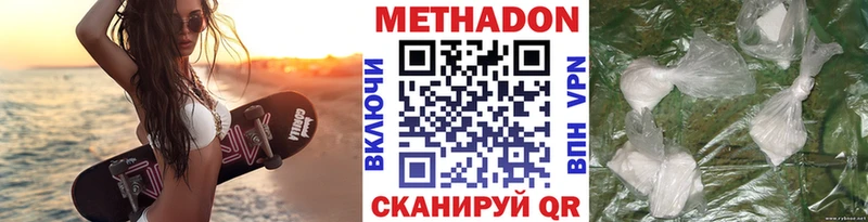 Метадон белоснежный  Омск 