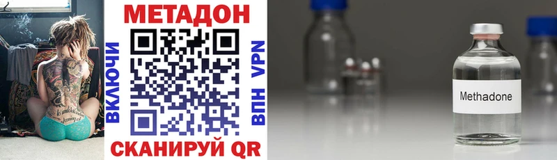 МЕТАДОН белоснежный Омск
